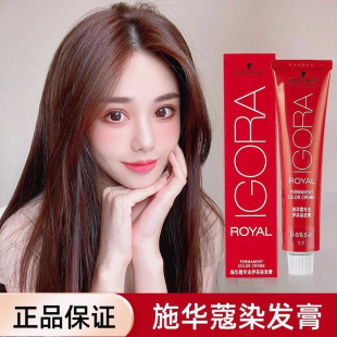 施华蔻专业染发膏染膏染发剂双氧色板理发店廊盖持久不褪色