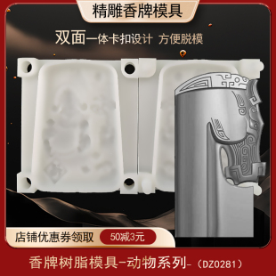 仿古马香牌模具双面古法做手工diy制香工具制作中药合香牌磨具