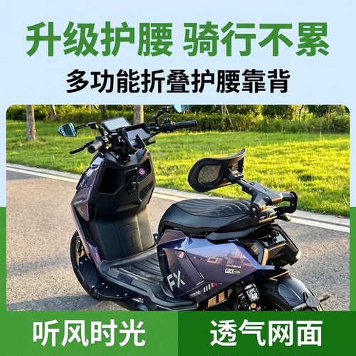 听风时光升级款靠背极核靠背/九号小牛靠背/首驱靠背护腰折叠靠背