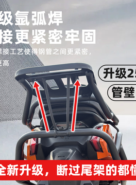 极刻适用极核AE4SEAE4Maxae5ipro后货架防摔衣架尾箱架加强支架