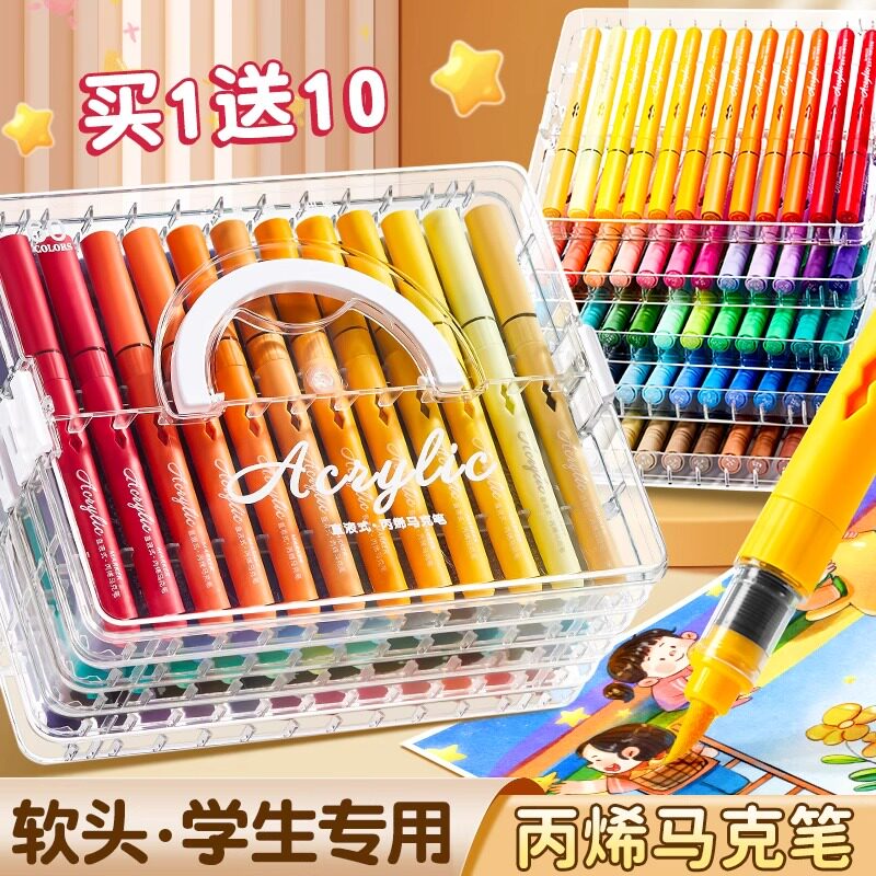 【买1送10】小学生专用丙烯麦克笔软头直液式美术水彩笔120色绘画