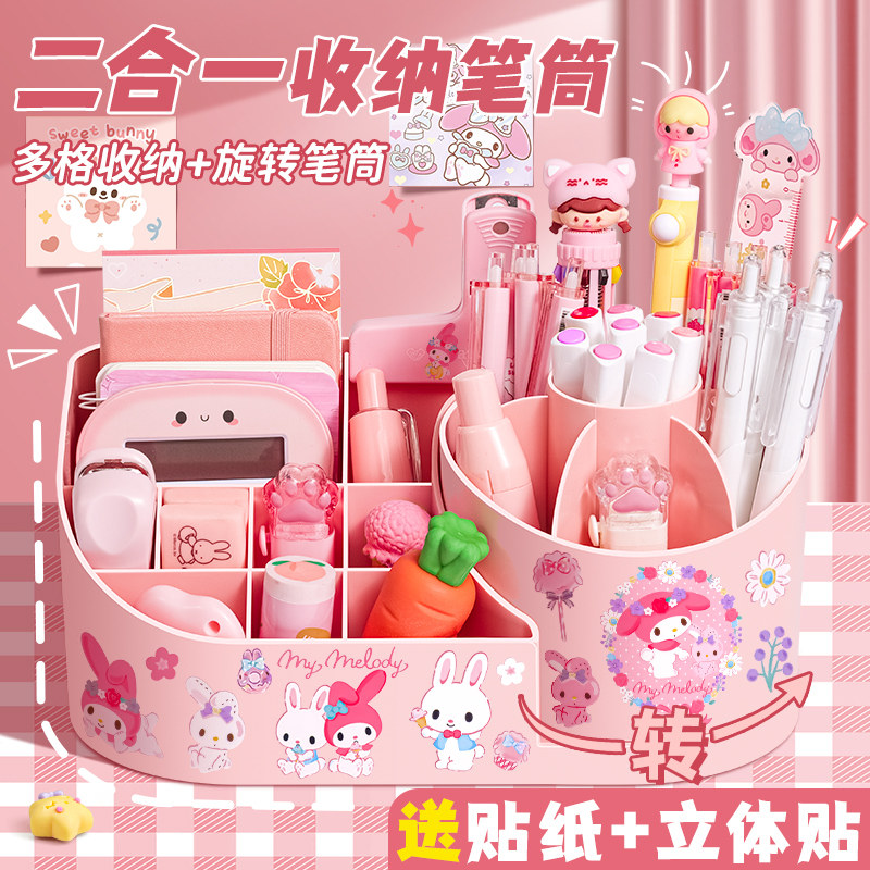 二合一旋转笔筒小学生桌面文具收纳盒儿童女孩可爱宿舍书桌收纳置