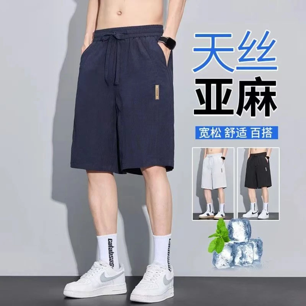 久泽轻奢服饰中裤宽松运动男裤