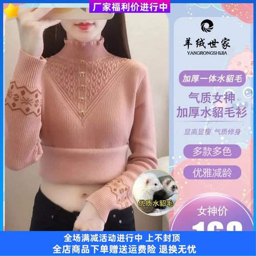 吉可创意高档时尚保暖水貂毛衫