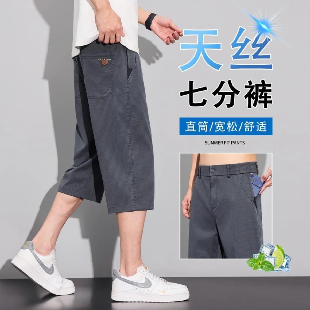诗识奢品直筒短裤弹力休闲裤男士