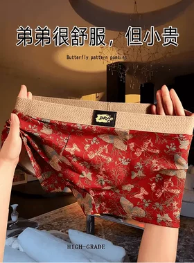 千抖严选百货舒适平角裤短裤头