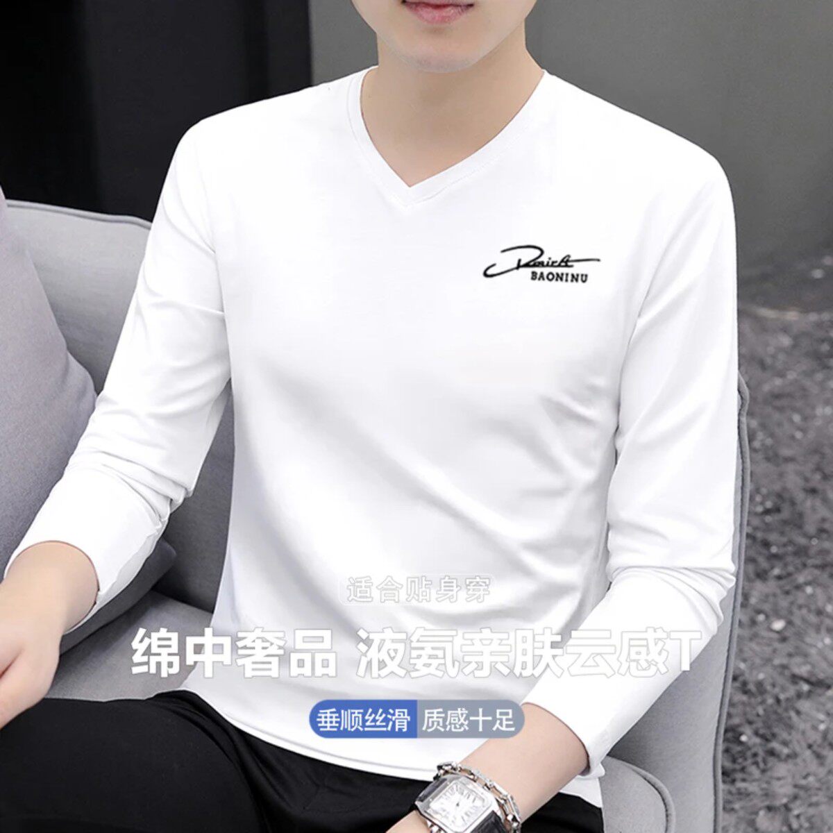 LK潮流男装内搭休闲长袖T恤V领体恤打底衫潮流新款修身2026上衣