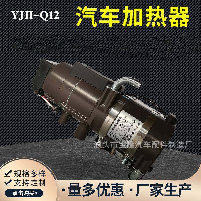 12V燃油驻车加热器柴油发动机预热暖风机汽车空调驻车加热器,五金/工具,其他机械五金,淘宝优惠券,粉丝福利购,淘宝优惠卷