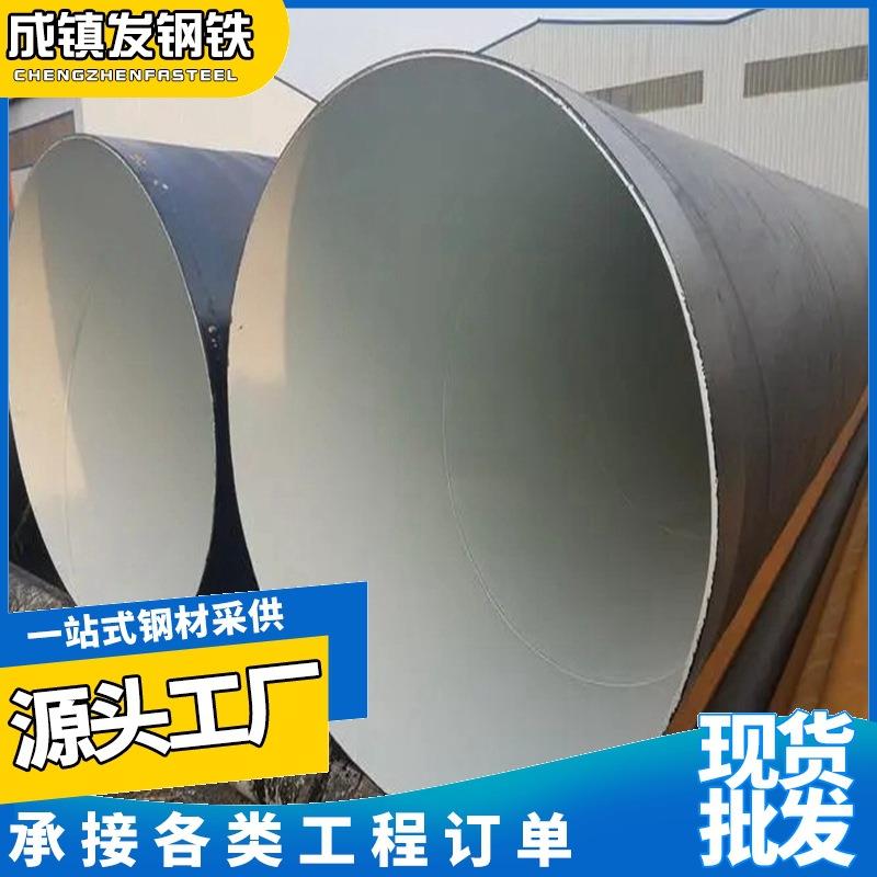 佛山厂家大型螺旋钢管Q235螺旋管大口径工程螺旋焊管可按需制造