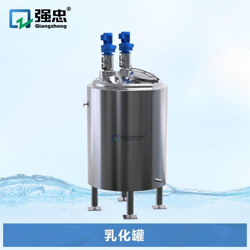 不锈钢高剪切乳化罐均质加热分散罐日化食品搅拌反应釜带夹套,工业油品/胶粘/化学/实验室用品,其他实验室设备,淘宝优惠券,粉丝福利购,淘宝优惠卷