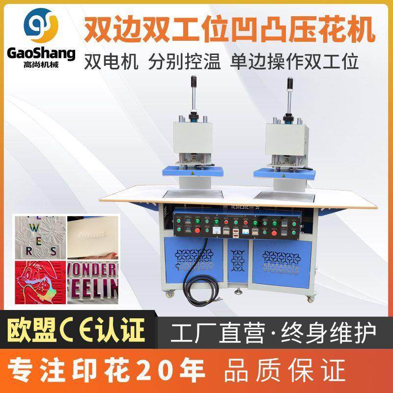 3D凹凸双头立体压纹机皮革金属服装液压压花机热转印logo,文具电教/文化用品/商务用品,压花器,淘宝优惠券,粉丝福利购,淘宝优惠卷
