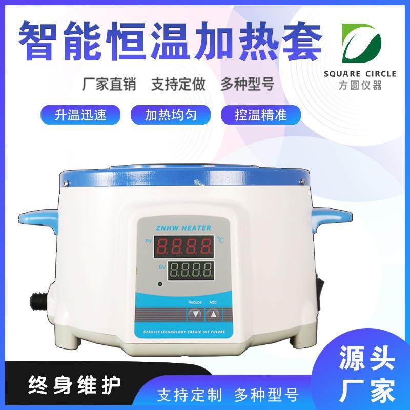 PTHW型调温控温恒温加热电热套实验室设备耐高温厂家,工业油品/胶粘/化学/实验室用品,其他实验室设备,淘宝优惠券,粉丝福利购,淘宝优惠卷