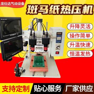 厂家货源气动设备斑马纸热压机小型恒温热手机皮套手机壳保压机