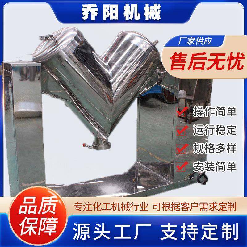 不锈钢高速V型食品混合机粉体搅拌混合机强制搅拌粉末V型混料机,工业油品/胶粘/化学/实验室用品,其他实验室设备,淘宝优惠券,粉丝福利购,淘宝优惠卷