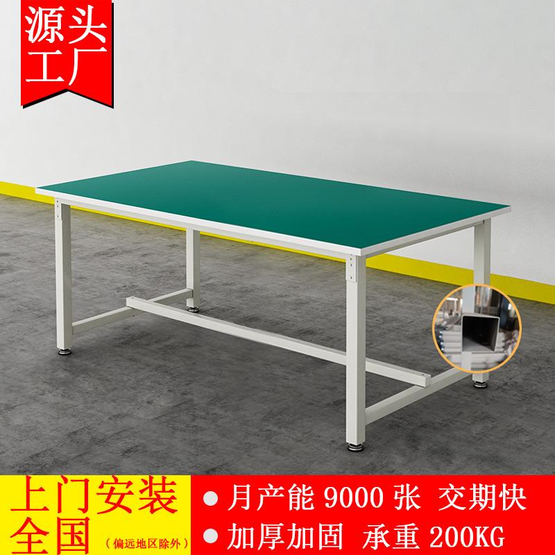 防静电工作台桌加厚电子厂重型钳工车间实验室工厂线操作台打包
