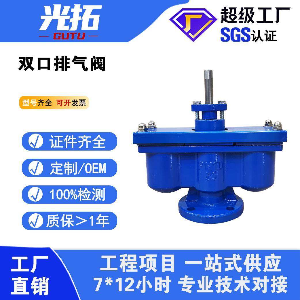 QB2双口快速排气阀法兰球墨铸铁自来水管自动双口排气阀铸铁阀门,五金/工具,排气安全阀,淘宝优惠券,粉丝福利购,淘宝优惠卷
