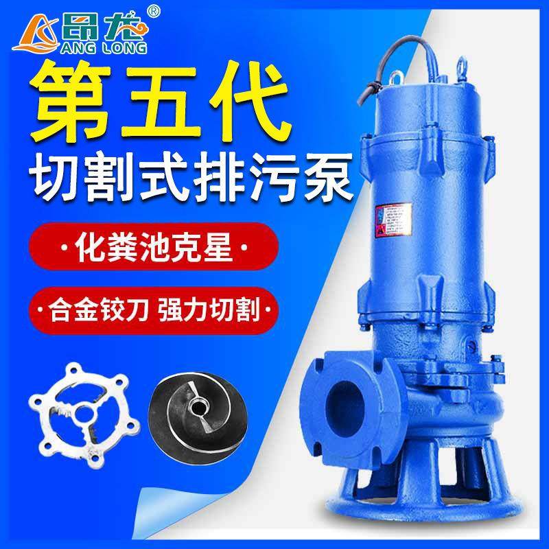 切割式潜水排污泵厂家化粪池污泥无堵塞带刀切割污水泵抽粪泵泵业,五金/工具,循环泵/热水循环泵,淘宝优惠券,粉丝福利购,淘宝优惠卷