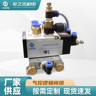 供应气控逻辑阀组合金钢气动阀气控逻辑阀组气控循环增压缸