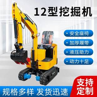 小型12型挖掘机家用挖土机果园工地1吨2吨勾机工程破碎挖机 履带式