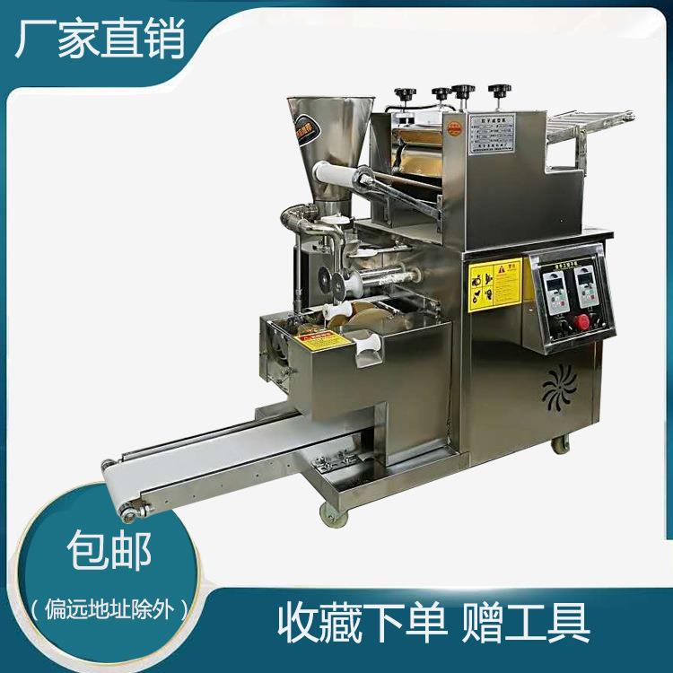 仿手工饺子机易操作产量高速冻商用饺子机花边饺子机