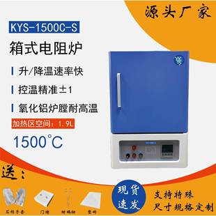 炉马弗炉实验室电炉各种规格 工厂1500℃智能精确控温高温箱式