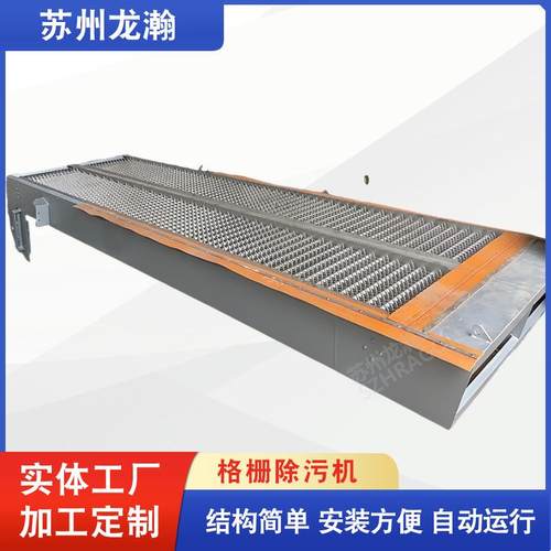 污水处理厂用中细格栅机厂家直销不锈钢回转式格栅除污机