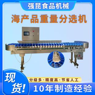 地瓜土豆称重分选机鲳鱼大小重量称重设备玉米大小分拣机