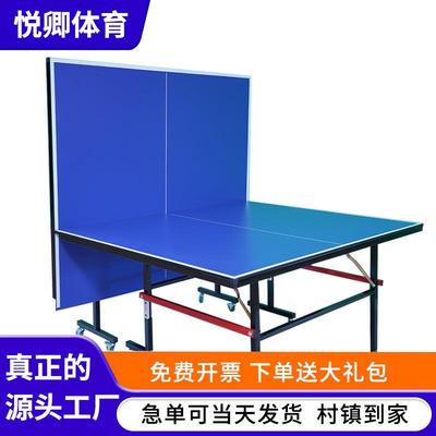 乒乓球台折叠乒乓球桌室内比赛标准训练可移动户外乒乓球桌