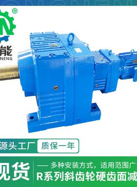 R系列大转矩齿轮箱浙江R167/RF167型化工设备斜齿轮硬齿面速机