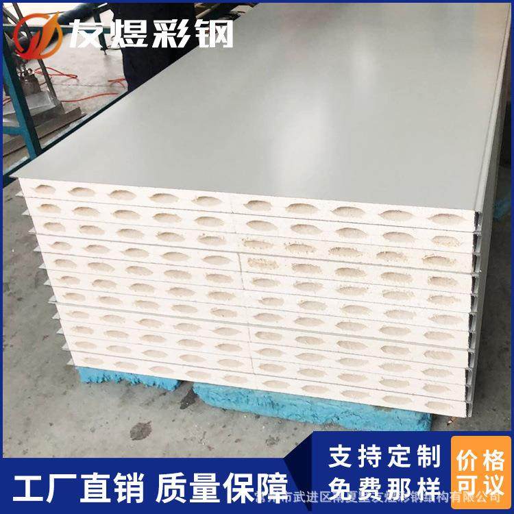 硫氧镁净化板玻镁彩钢板净化板隔热保温夹芯板耐火,基础建材,屋顶装饰瓦,淘宝优惠券,粉丝福利购,淘宝优惠卷