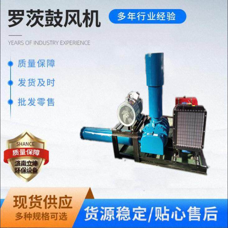 现货供应三叶罗茨鼓风机水产养殖用罗茨风机养殖配套罗茨氧机