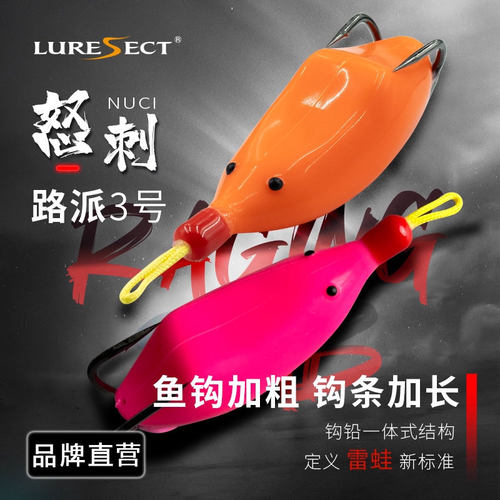 路派雷蛙新改装路亚假饵