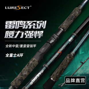 路派雷鸣路亚竿XH枪柄超硬轻雷打黑抛投专用杆25款远投中雷雷强竿