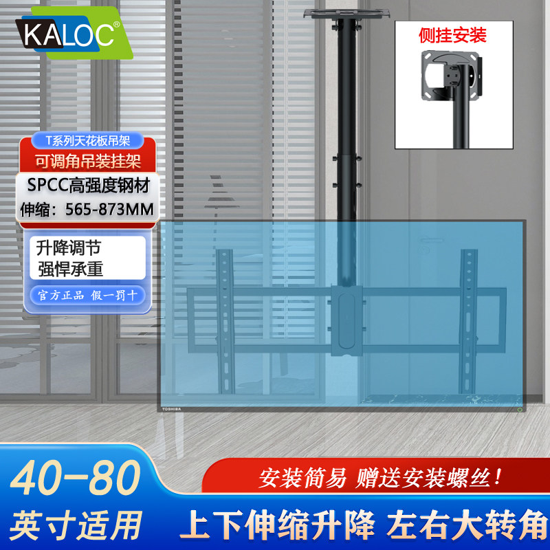 门店通用电视吊顶挂架可伸缩