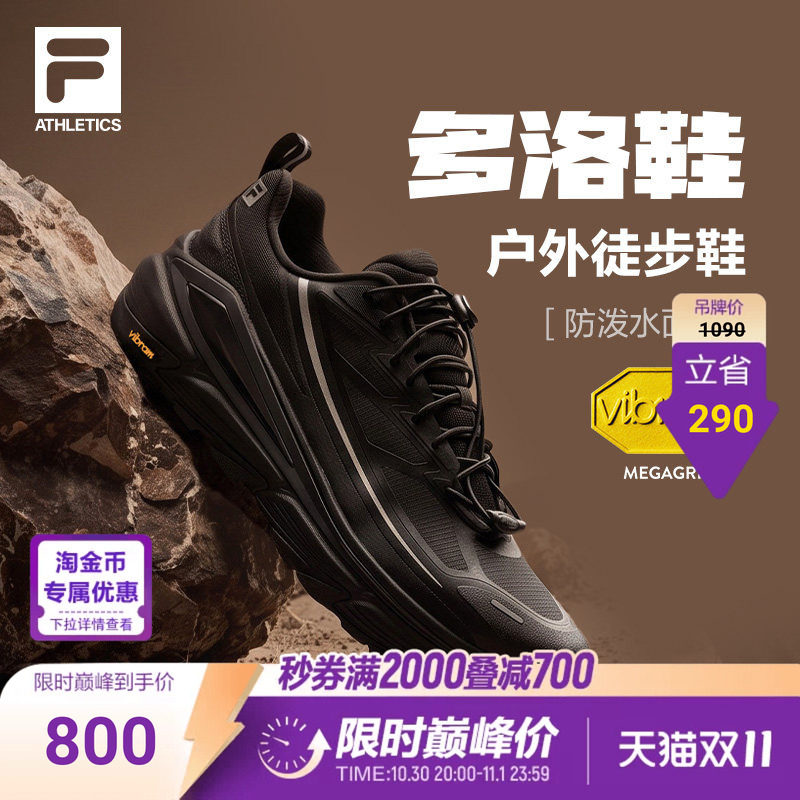 【王安宇同款】斐乐多洛鞋丨FILA户外徒步鞋26冬新款男鞋运动鞋子