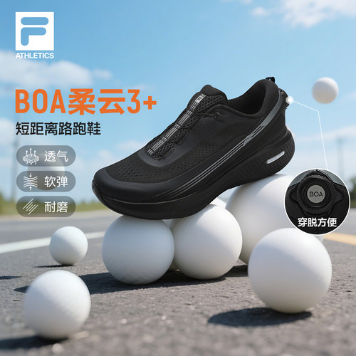 FILA斐乐男子运动跑步鞋