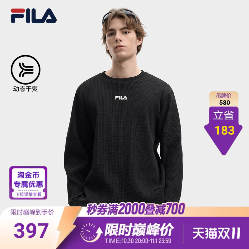 【易烊千玺同款】斐乐长袖T丨26秋新款男士速干内搭休闲运动上衣