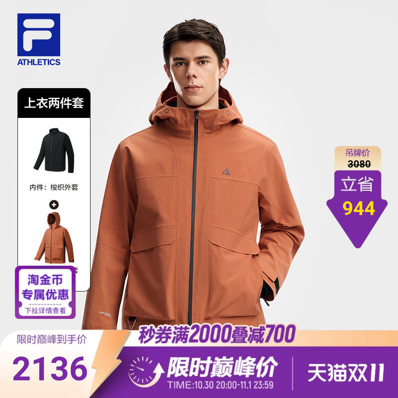 FILA斐乐男士防风防水外套