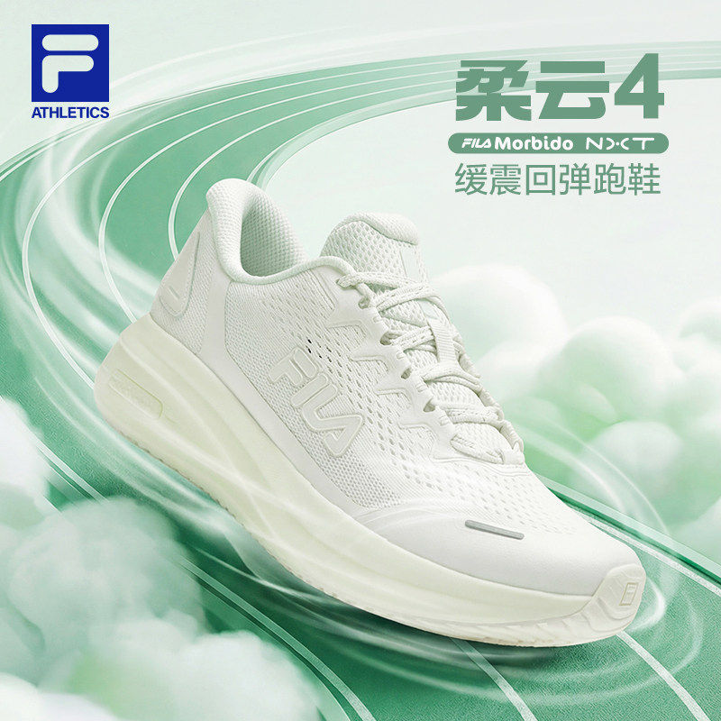 FILA斐乐官方女鞋柔云4路跑鞋2026夏新款徒步运动鞋缓震跑步鞋女