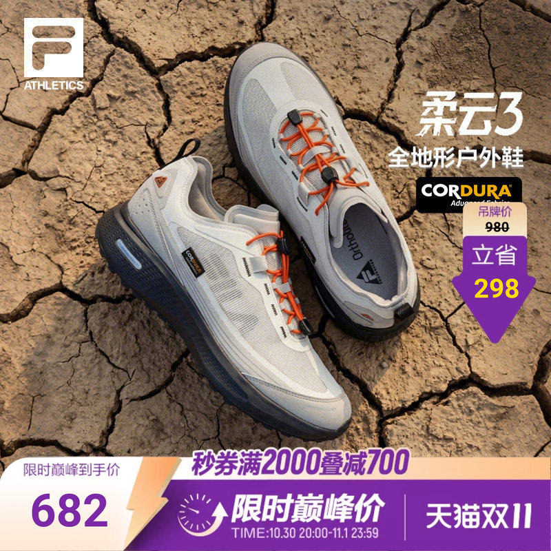 斐乐柔云3丨FILA山系徒步鞋透气运动鞋男鞋耐磨登山鞋户外越野鞋
