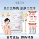 热巴同款 半亩花田美白身体磨砂膏果酸去角质嫩白全身手部沐浴正品