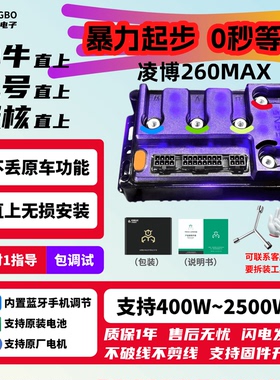 凌博260MAX 小牛直上NLT NST NXL NX NT MT NXT FXT Nplay 控制器