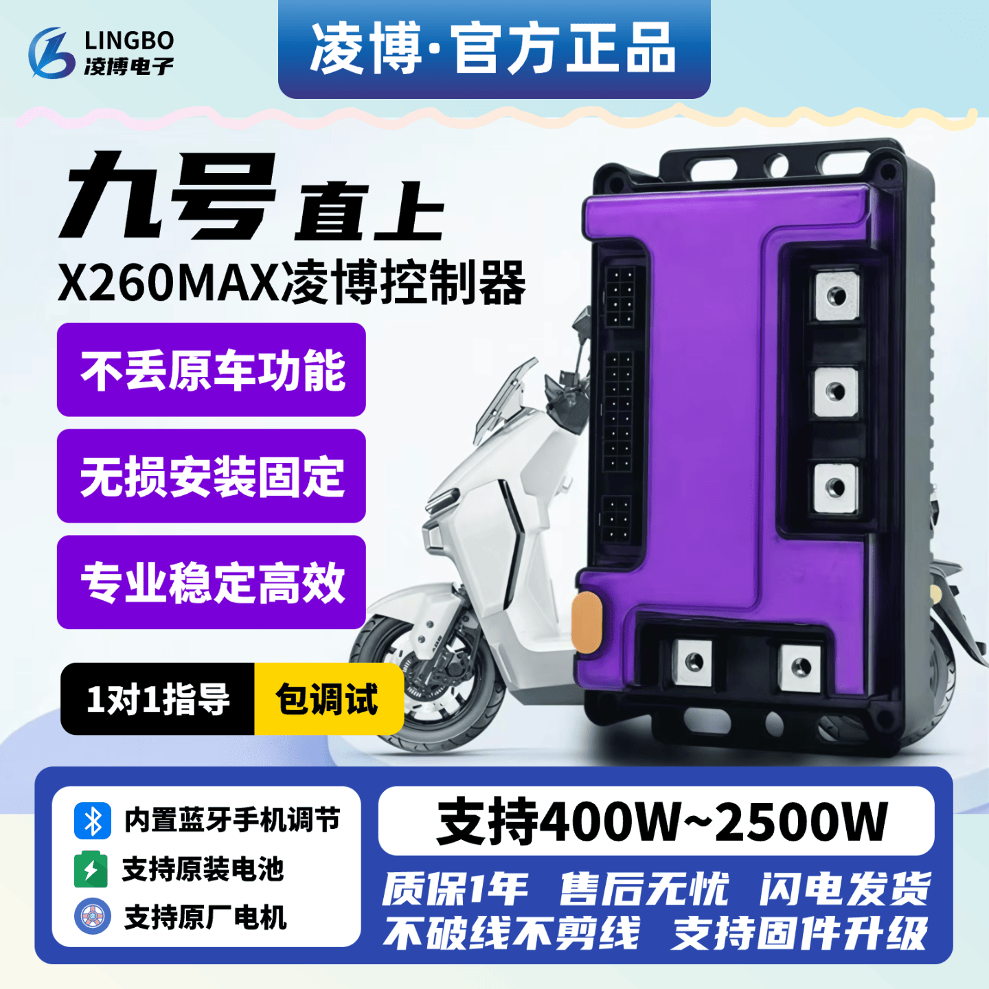 凌博X260MAX九号M95C N370C F90 Q85 FZ E80C M85C控制器X300X400