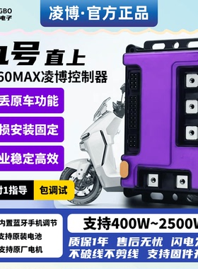 凌博X260MAX九号M95C N370C F90 Q85 FZ E80C M85C控制器X300X400