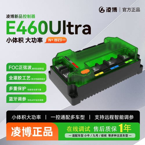 凌博E460Ultra 九号M3 N3 小牛风速 FX 极核AE4 AE5 台铃雅迪金箭