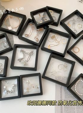 首饰收纳盒抗氧化透明PE膜首饰盒ins风悬浮盒耳饰项链戒指展示盒