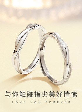 情侣对戒男女一对莫比乌斯环戒指情侣款轻奢百搭开口指环