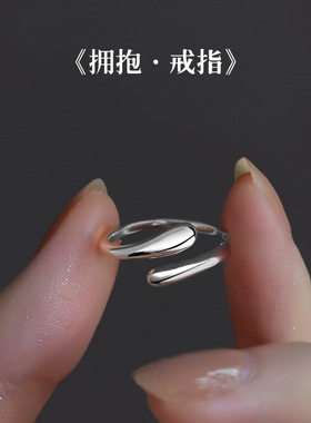 拥抱戒指女ins简约小众设计感开口戒尾戒气质百搭2023年新款指环