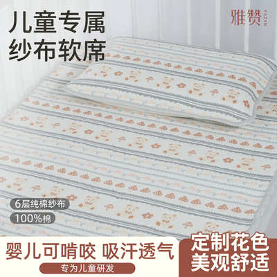 雅赞儿童软席自然亲肤A类材质