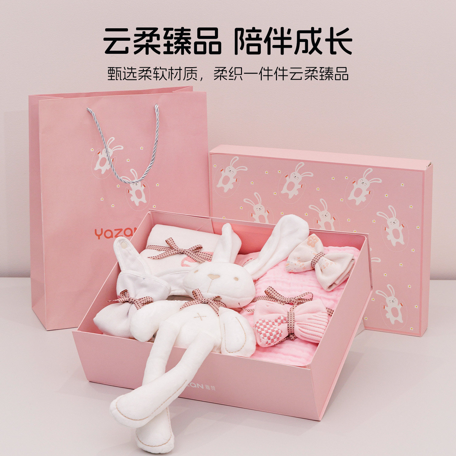 雅赞新生儿六件套宝宝初生见面百天礼舒适哄睡安抚秋冬盖被礼盒,婴童用品,睡眠礼盒/套装,淘宝优惠券,粉丝福利购,淘宝优惠卷